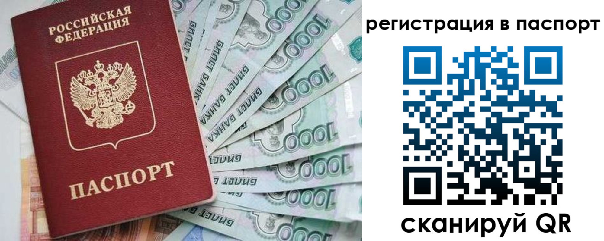 прописка от собственника в Николаевске-на-Амуре