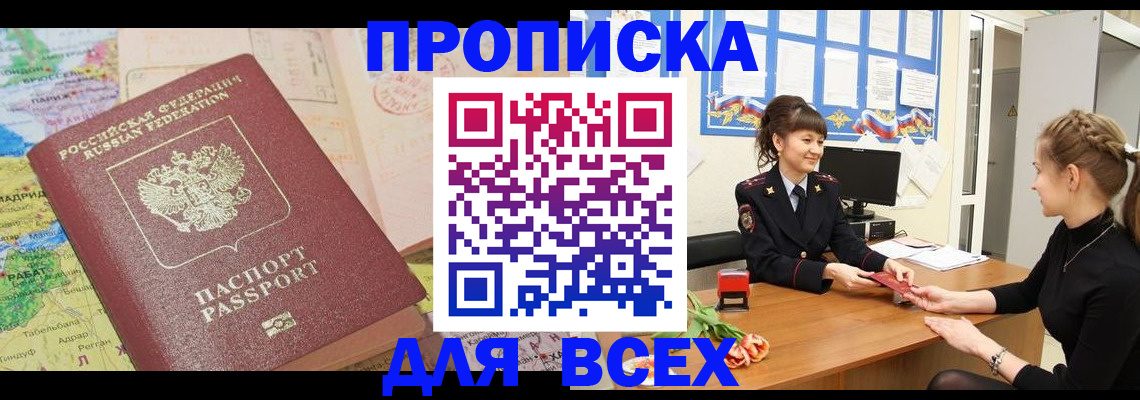 регистрация для школы в Николаевске-на-Амуре