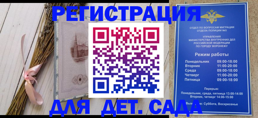 временная регистрация в Николаевске-на-Амуре