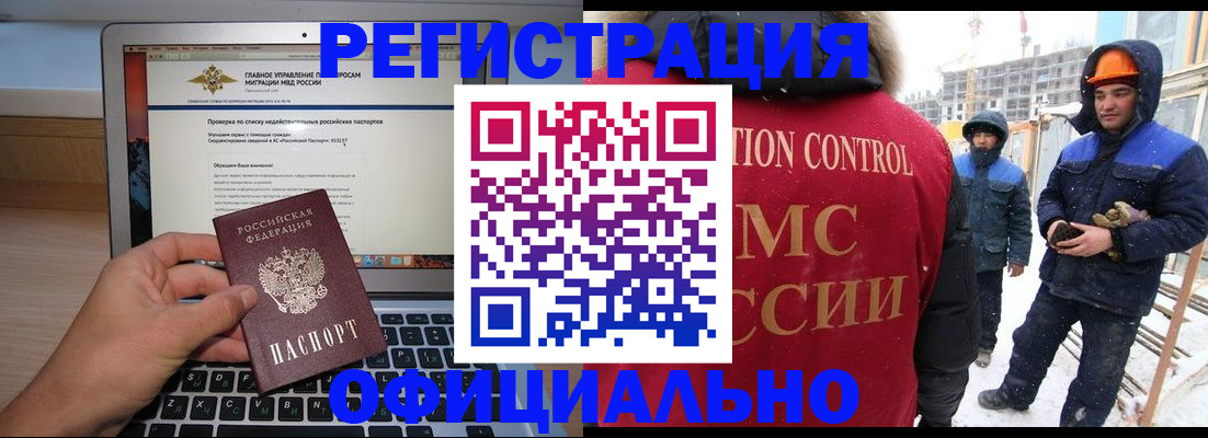 прописка 2025 в Николаевске-на-Амуре